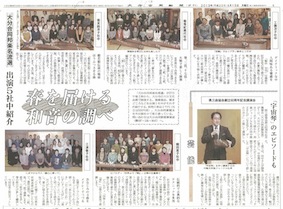 大分合同新聞　田中隆文講演